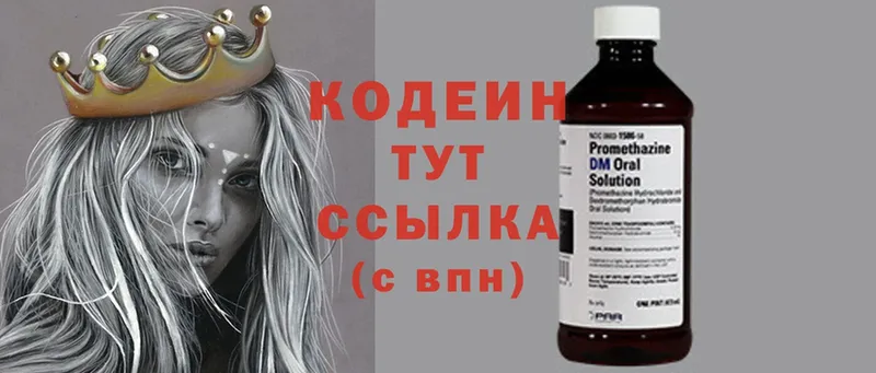 mega ссылки  купить закладку  Моздок  Codein Purple Drank 