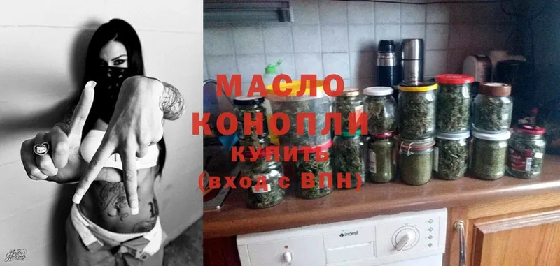 цены   Моздок  ТГК гашишное масло 